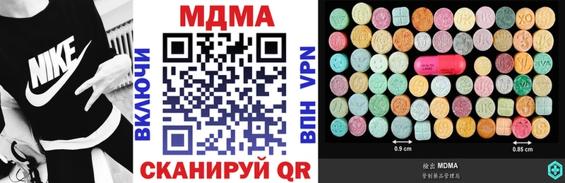 MDMA Molly  Купить закладки  Гай 