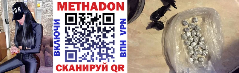 МЕТАДОН кристалл  Купить где  Гай 